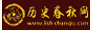 历史春秋网