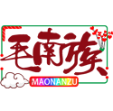 毛南族