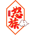 怒族